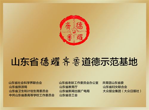 德耀齊魯?shù)赖率痉痘? />
<a class=